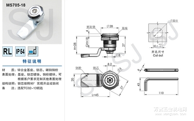 電器柜鎖 MS705-18 圓柱鎖 龍域電氣在萬貫五金機電網的優質機電產品解析